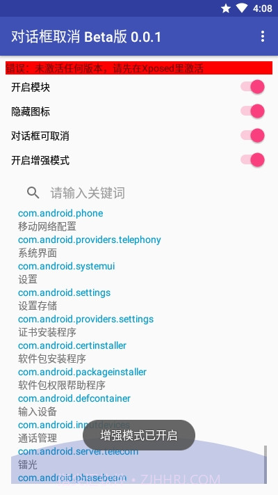 对话框取消Beta版截图4