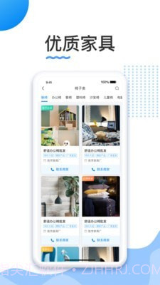 胜芳家具截图3 胜芳家具截图3