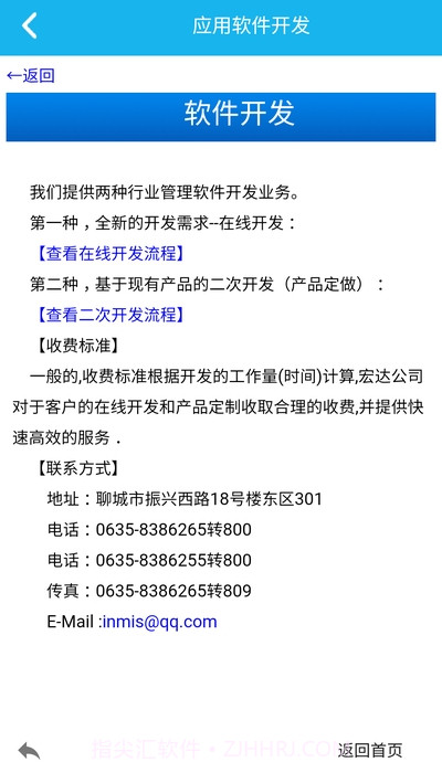 传染病报告管理系统截图2