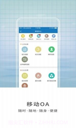 智慧山工院（山东工业职业学院）截图2