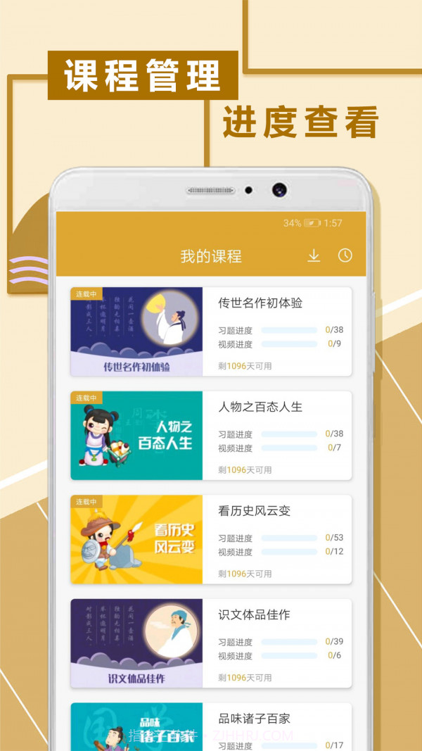 初中文言文阅读截图3