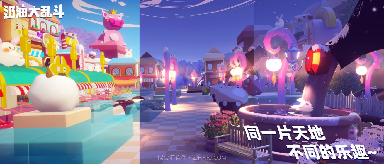 奶油大乱斗免费版截图1