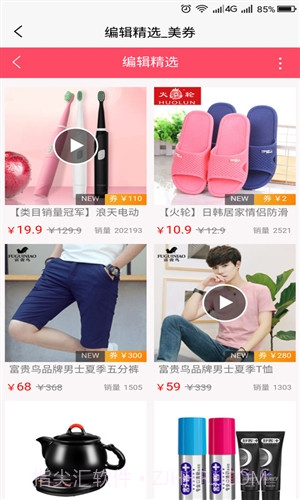 美券截图4 美券截图4