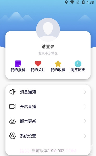 昔阳融媒(党政服务工具)V1.0.1 安卓最新版截图1