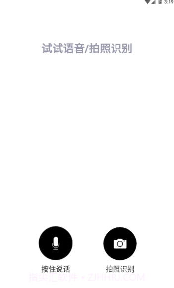 丢丢垃圾管家(垃圾分类查询)V1.2.1 手机版截图2