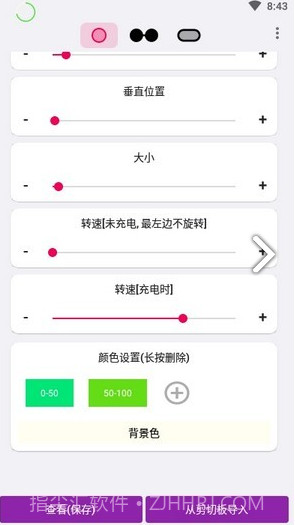 EnergyRing最新版截图4