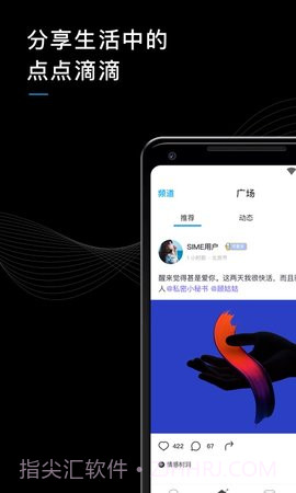 私密SIME手机版截图3 私密SIME手机版截图3