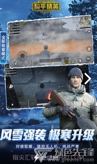 准星精灵免费截图4