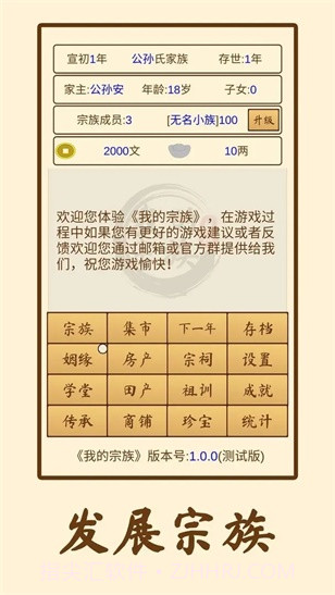 我的宗族折相思截图1 我的宗族折相思截图1