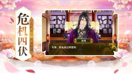 女皇宫廷录截图3 女皇宫廷录截图3