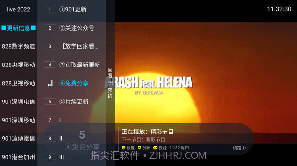 追光者超级LIVE2022截图2