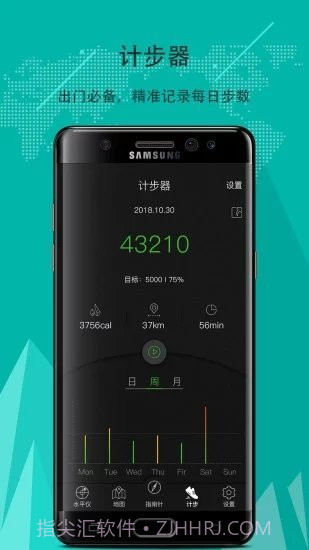 指南针定位截图1