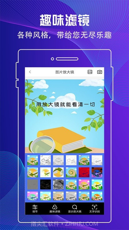 百变放大镜截图3