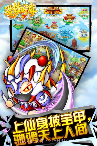 造梦西游OL4399版截图4