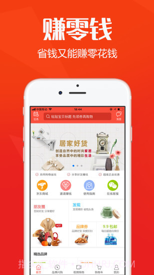 赚零钱截图4 赚零钱截图4