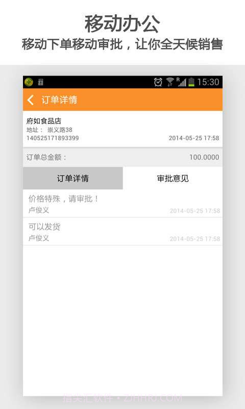 快消总管截图5 快消总管截图5