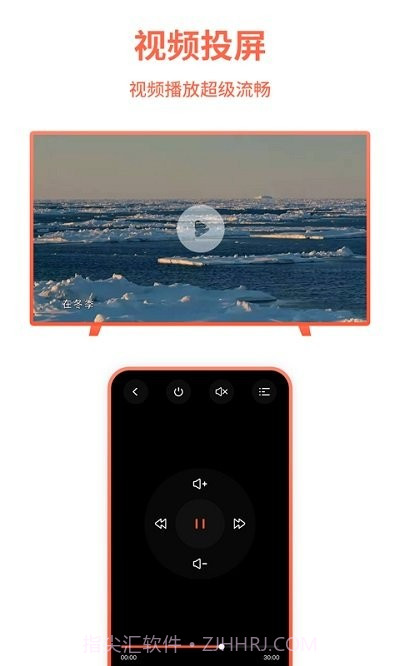 手机投屏王截图4