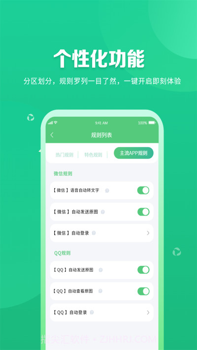 跳跳去广告免费版截图1