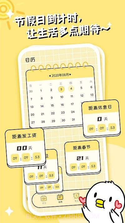 不想打工呀截图1