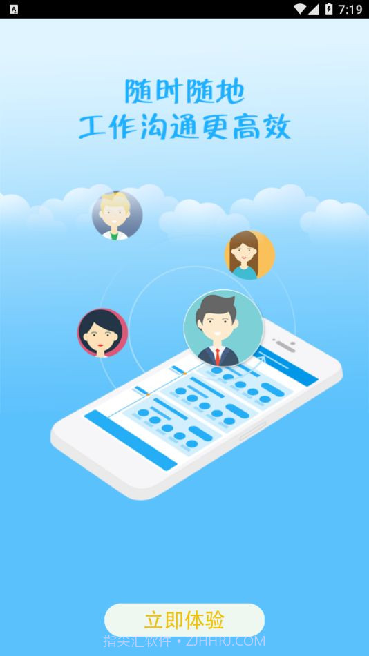 上海建科App截图3