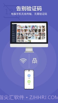 互传同步助手截图1 互传同步助手截图1