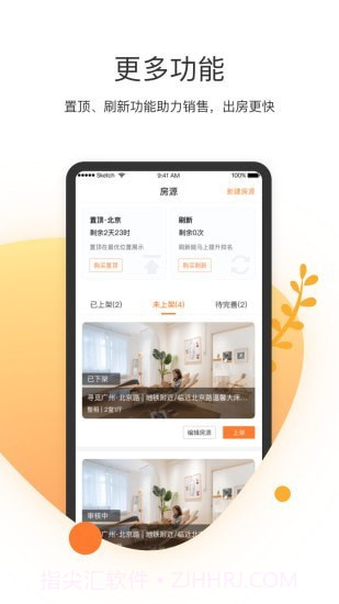 客多多短租助手截图2 客多多短租助手截图2