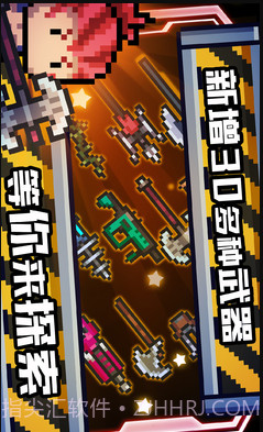 元气骑士国际服截图1