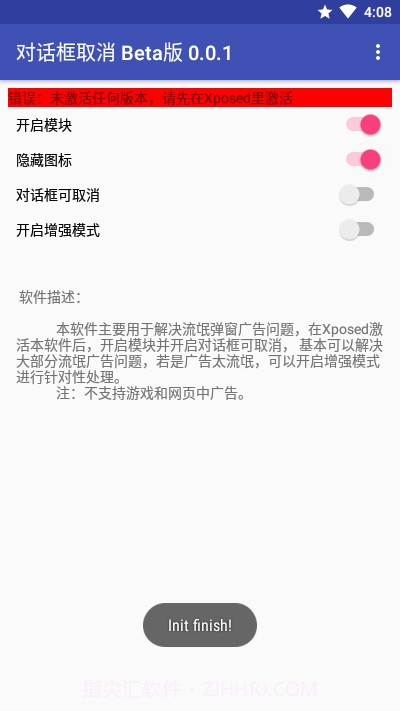 对话框取消Beta版截图2