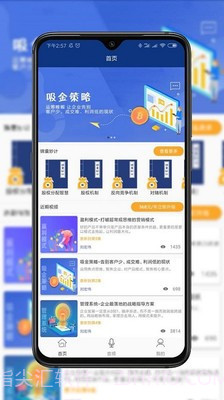 企管360截图3 企管360截图3
