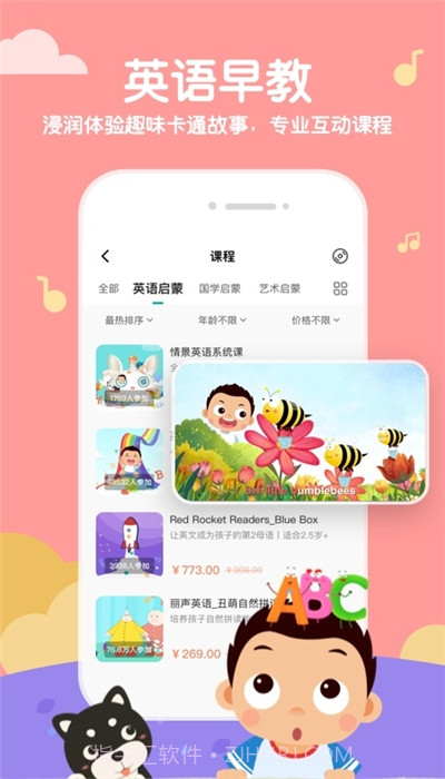 常青藤爸爸app截图1 常青藤爸爸app截图1