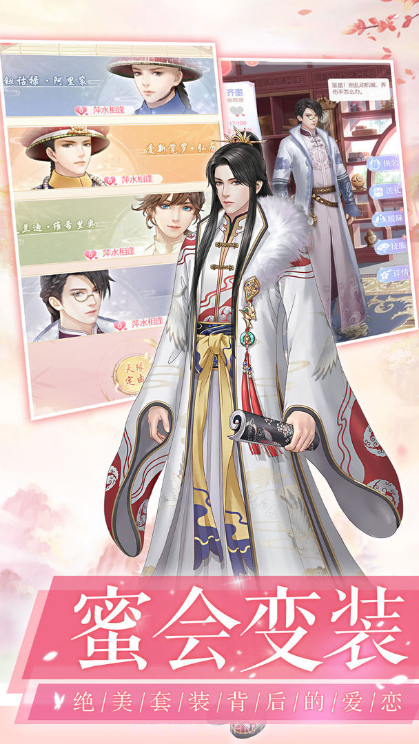 爱江山更爱美人无敌版截图2