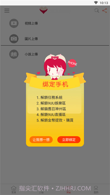 9uu截图3 9uu截图3