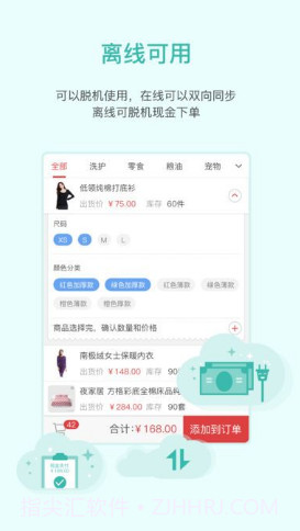 买卖人零售(买卖人零售软件客服电话)V5.5.7 截图4 买卖人零售(买卖人零售软件客服电话)V5.5.7 截图4