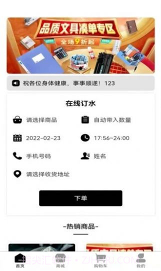 珍康智选截图3 珍康智选截图3