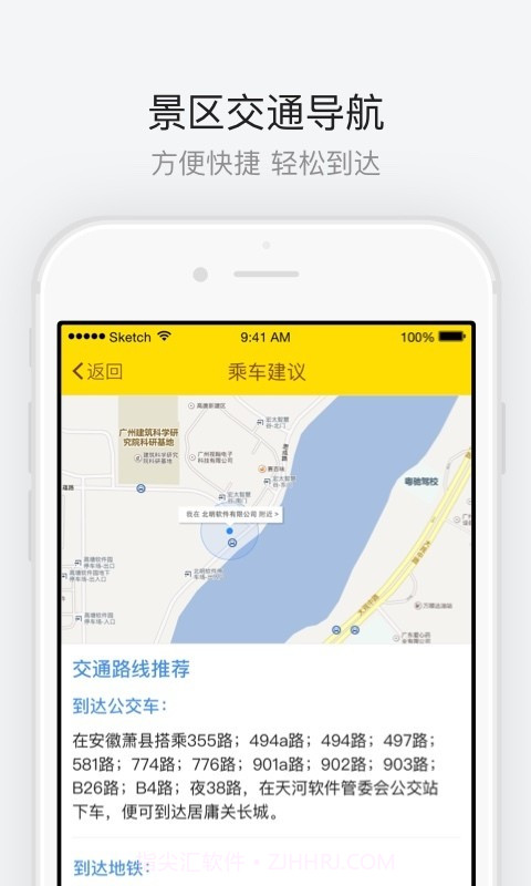洛阳白马寺免费版截图4