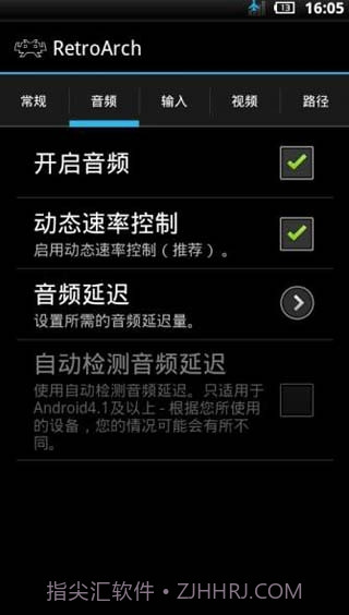 RetroArch模拟器中文整合版截图1