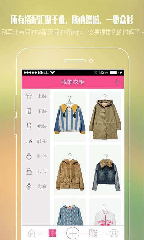 天气衣柜截图4 天气衣柜截图4