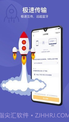 互传同步助手截图3 互传同步助手截图3