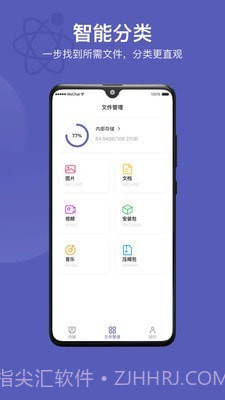 互传同步助手截图4 互传同步助手截图4