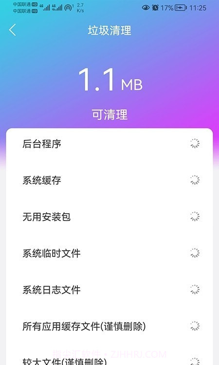 闪联WiFi精灵最新版截图3