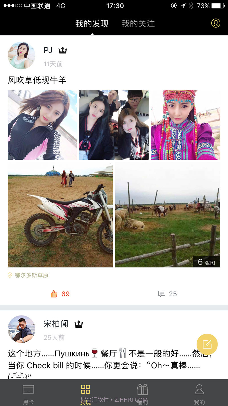 青年黑卡截图4 青年黑卡截图4