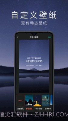 时间倒计时截图2 时间倒计时截图2