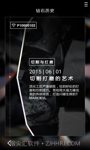 周大福TMARK截图2 周大福TMARK截图2