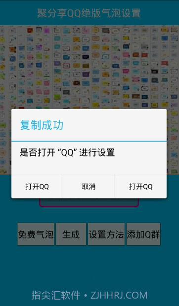 卡永久免费绝版qq气泡挂件大全截图2 卡永久免费绝版qq气泡挂件大全截图2