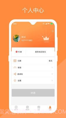 替替侠截图3
