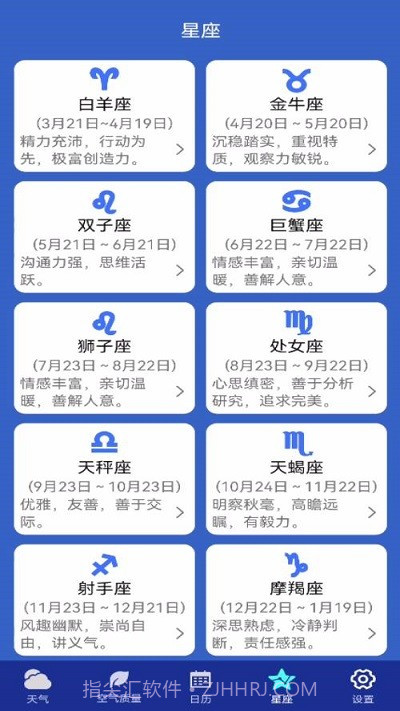 早间天气预报截图4 早间天气预报截图4