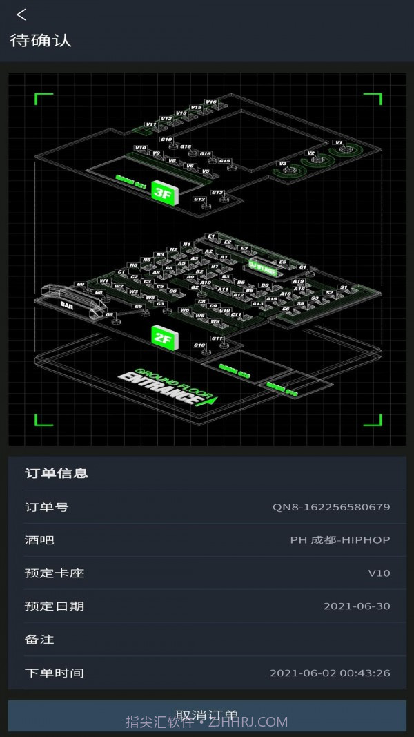 黑兔官网版截图4 黑兔官网版截图4