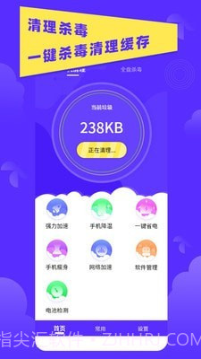 超强垃圾清理助手截图1