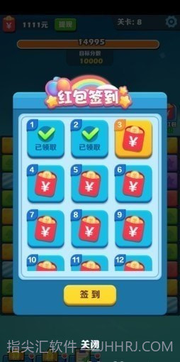 大伟消消乐截图4