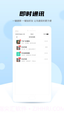 晚点教育平台截图4